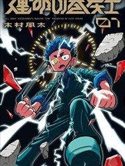 雾中慢舞缩略图